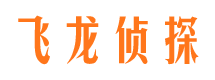 丰顺市私家侦探